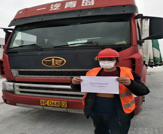 江蘇省交通運輸廳圓滿完成緊急物流保障任務